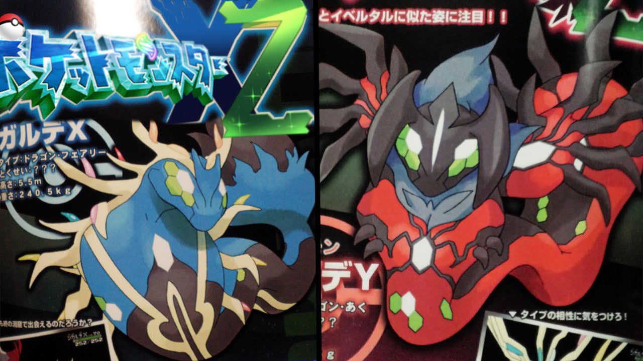 2015 Kalos sequel concept imagery showing alternate starter forms